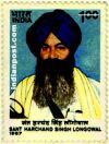 SANT HARCHAND SINGH LONGOWAL 1253 Indian Post