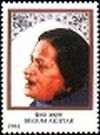 BEGUM AKHTAR 1609 Indian Post