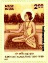SANT KAVI SUNDERDAS 1596-1689 1751 Indian Post