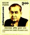 LOKANAYAK OMEO KUMAR DAS (1895 - 1975) 1790 Indian Post